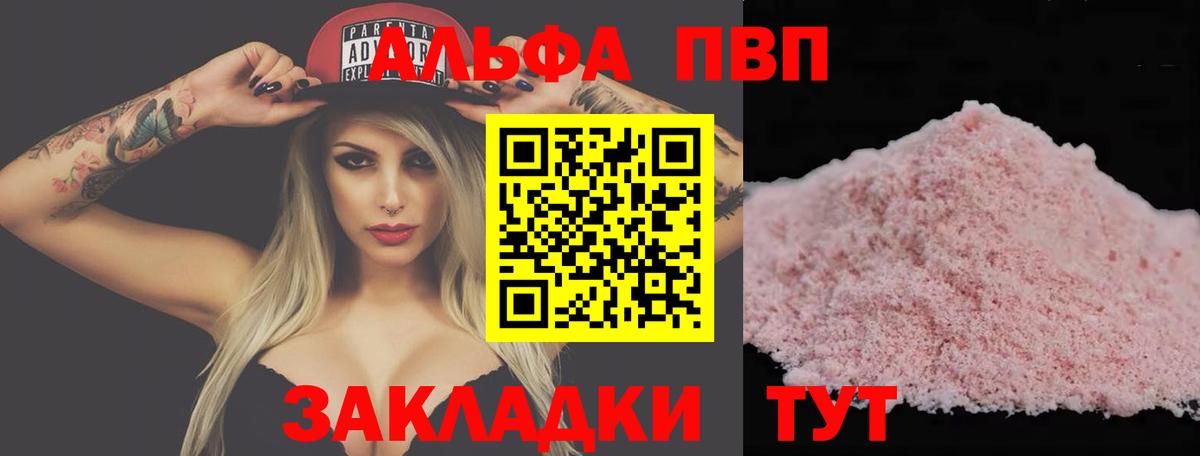 как найти   Alfa_PVP СК КРИС  Вход с VPN  А ПВП СК КРИС  Алексин 