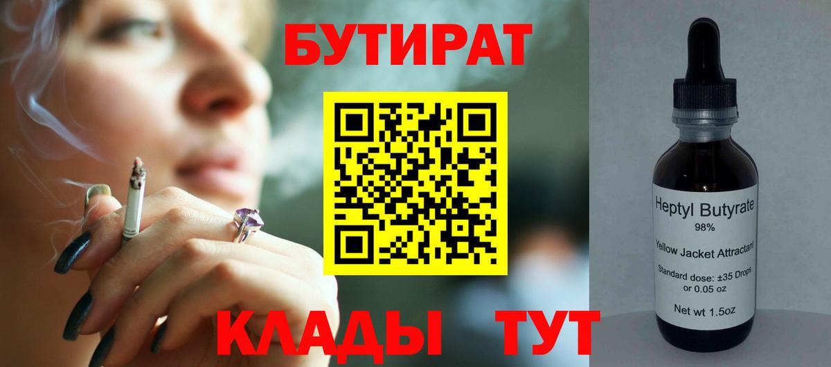 Алексин  БУТИРАТ оксана  БУТИРАТ  Вход с VPN 