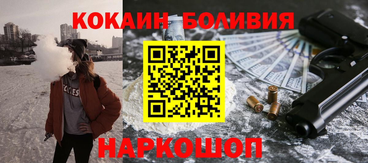 Алексин  COCAIN Колумбийский  Вход с VPN 