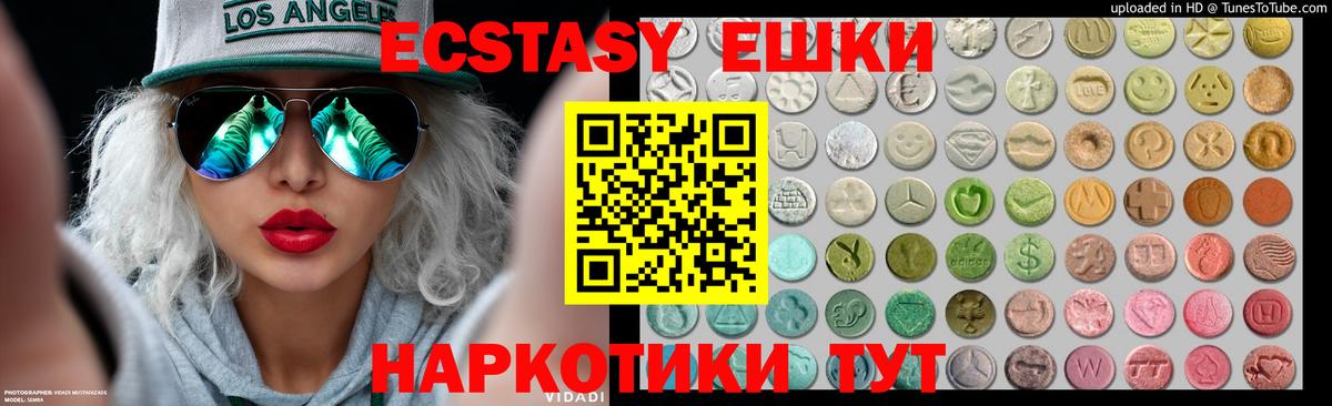 Экстази DUBAI Алексин