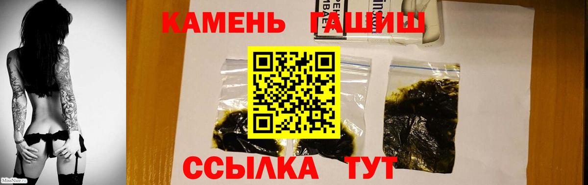 ГАШ  Гашиш гарик  Гашиш Ice-O-Lator  Вход с VPN  Алексин 