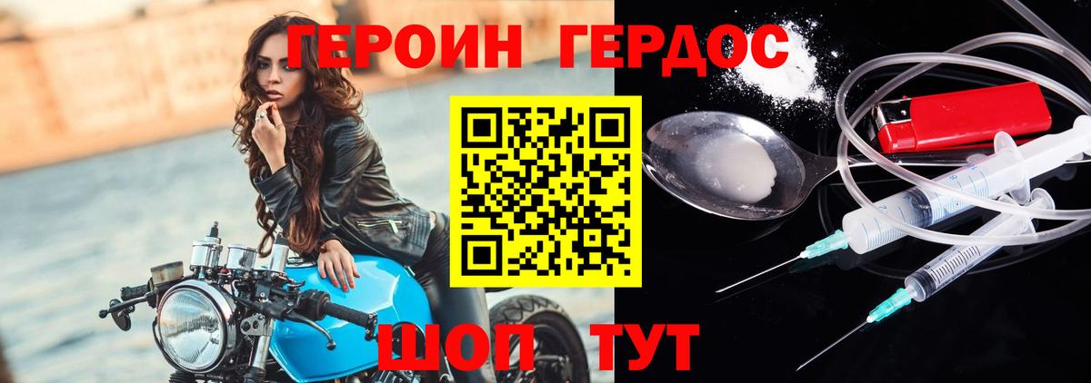 Героин герыч  Вход с VPN  Алексин 