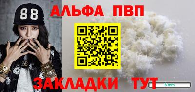 ALPHA PVP Абакан