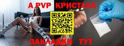 ALPHA PVP Абакан