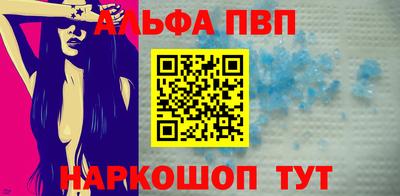 ALPHA PVP Абакан