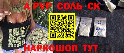 ALPHA PVP Абакан