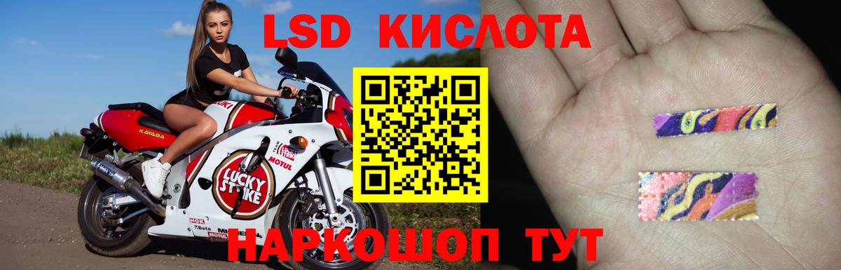 Лсд 25 экстази кислота Алексин
