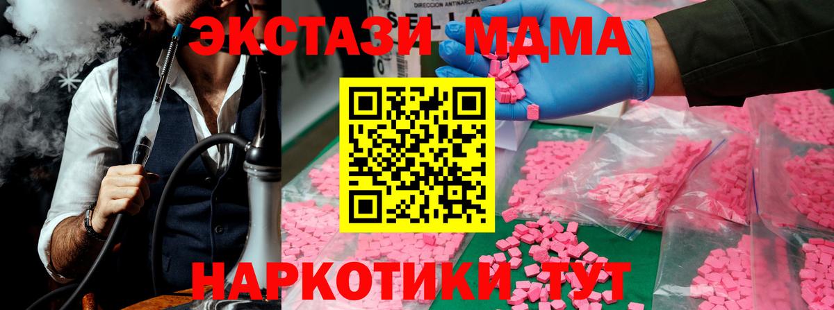 МДМА  Вход с VPN  МДМА crystal  Алексин  МДМА crystal 