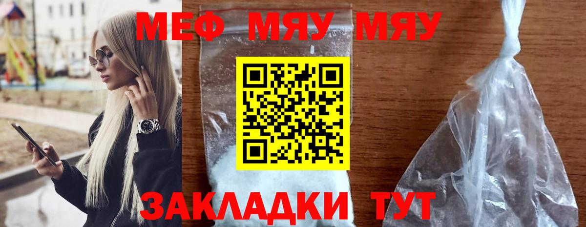 Меф мука Алексин
