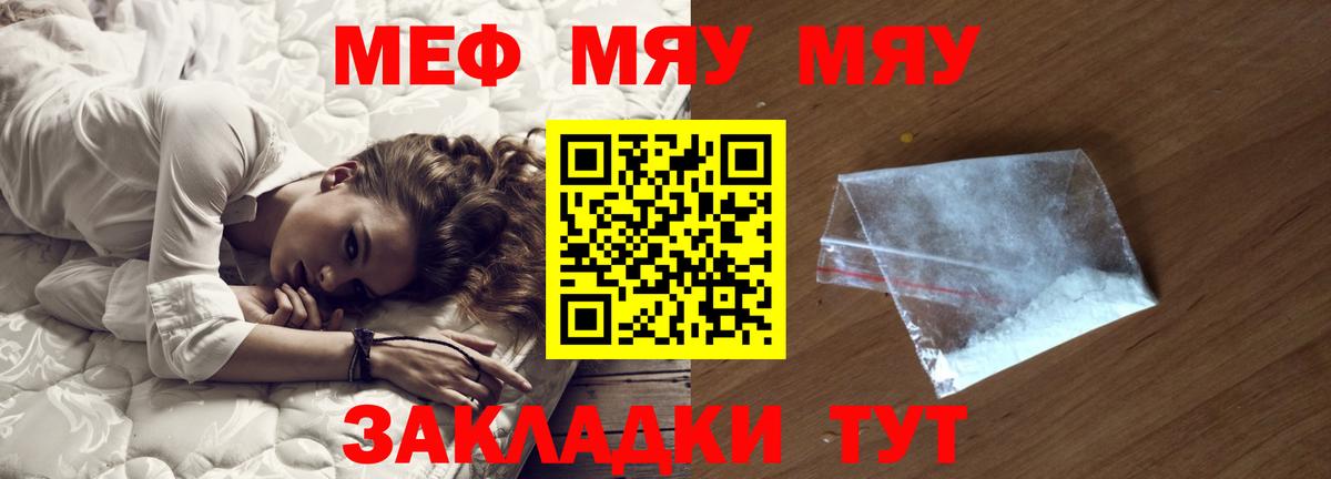 Алексин  Мефедрон мяу мяу  МЯУ-МЯУ  Вход с VPN  Мефедрон мука 