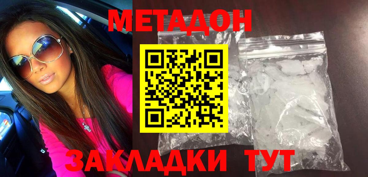 Метадон methadone Алексин