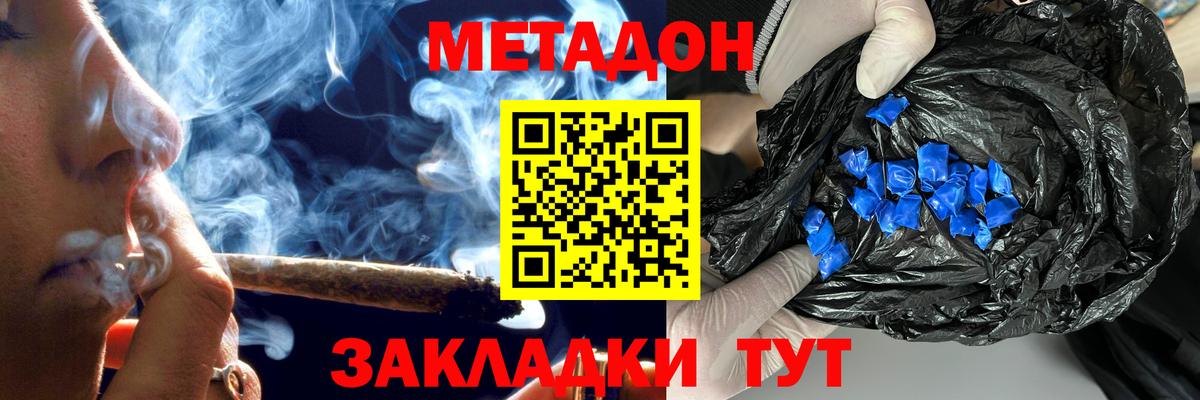МЕТАДОН methadone  Вход с VPN  Алексин  МЕТАДОН кристалл 