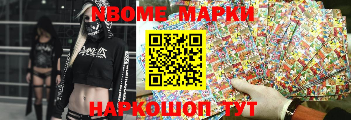 Алексин  Наркотические марки  Вход с VPN  Марки 25I-NBOMe 1,5мг 