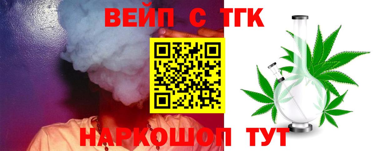 ТГК THC oil  Дистиллят ТГК вейп  Алексин  Вход с VPN 