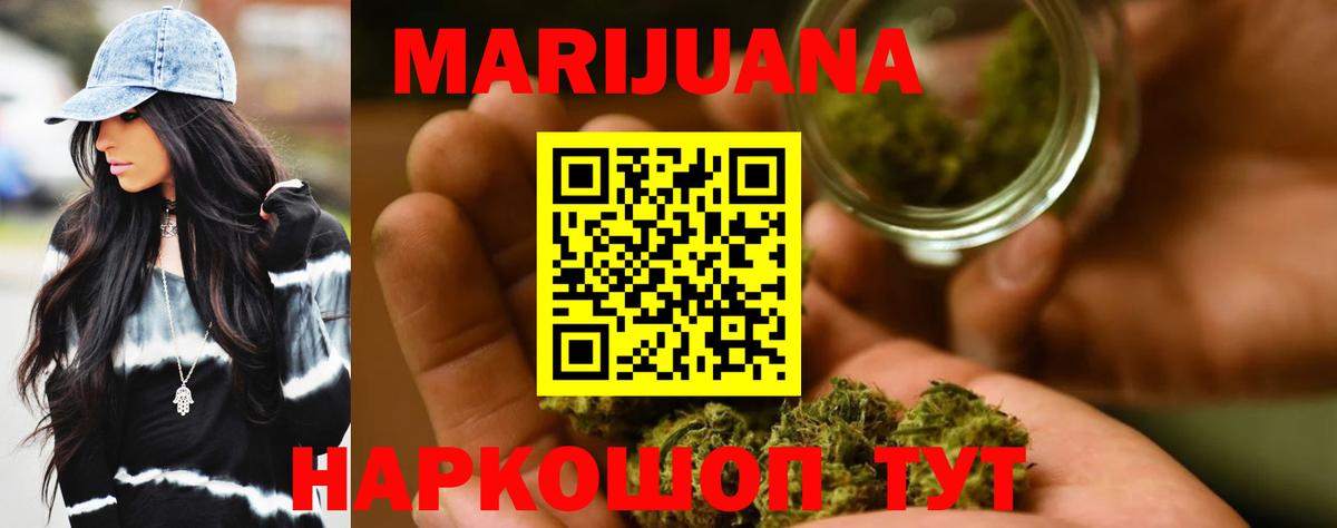 Шишки марихуана White Widow Алексин
